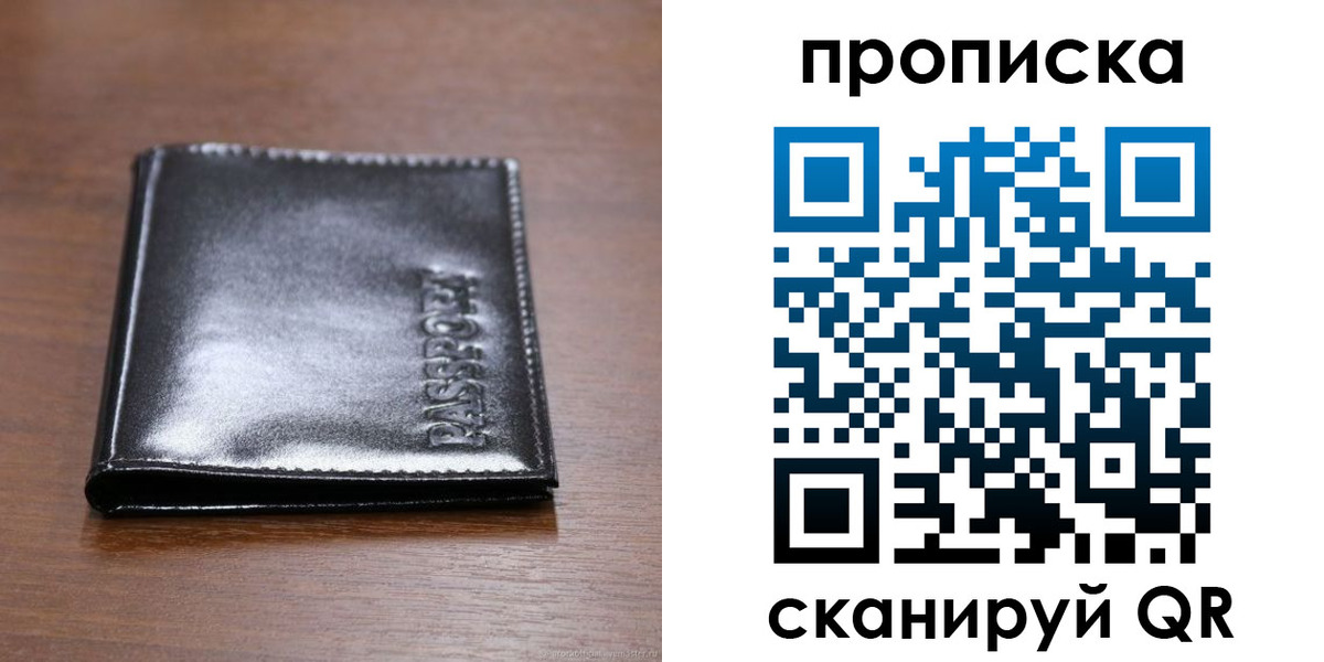 временная регистрация в квартире в Фурманове