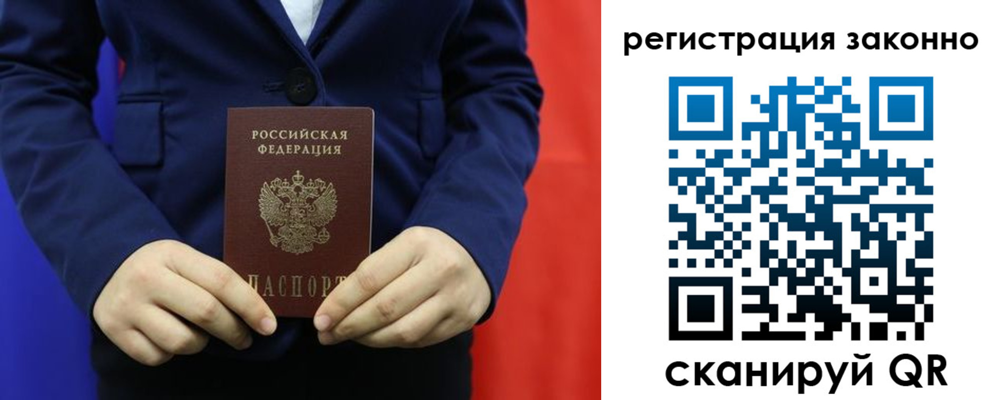 временная регистрация в Фурманове
