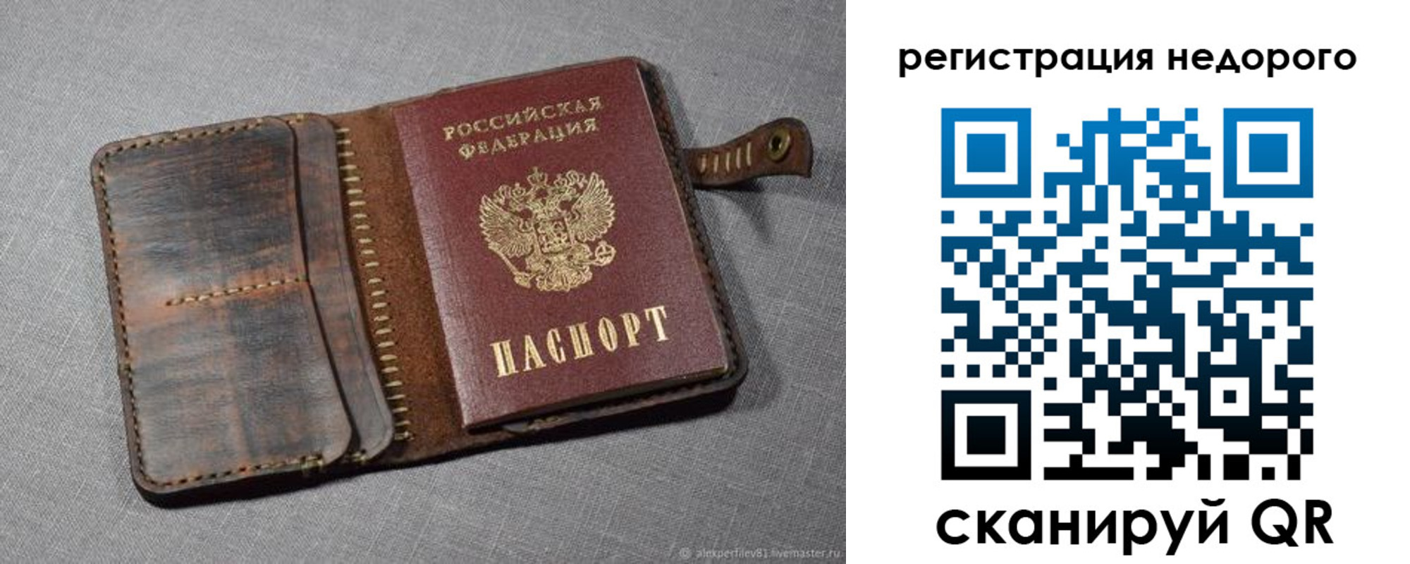 прописка в квартире в Фурманове