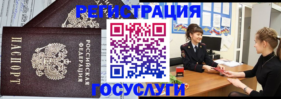 временная регистрация в Фурманове