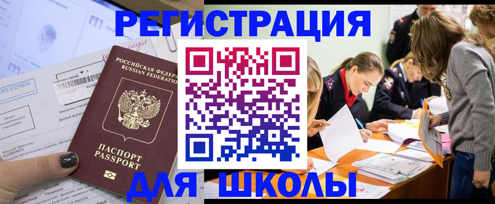 временная регистрация госуслуги в Фурманове