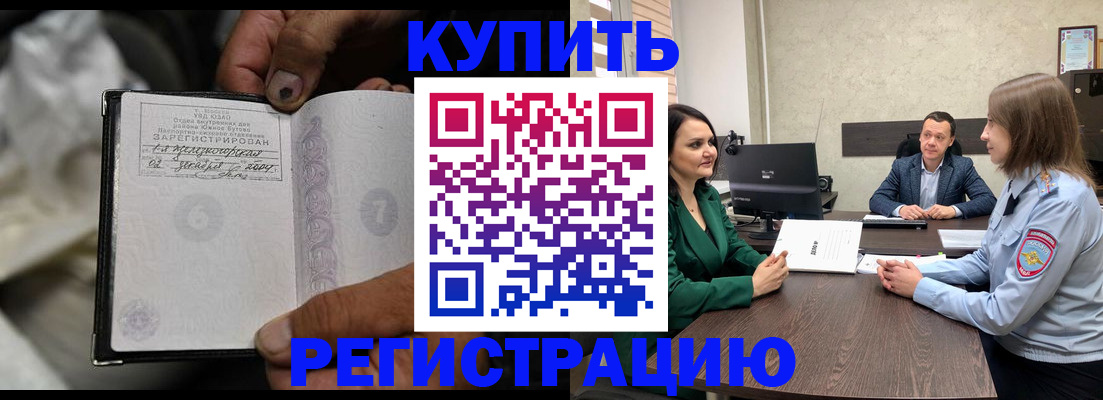 временная регистрация в квартире в Фурманове