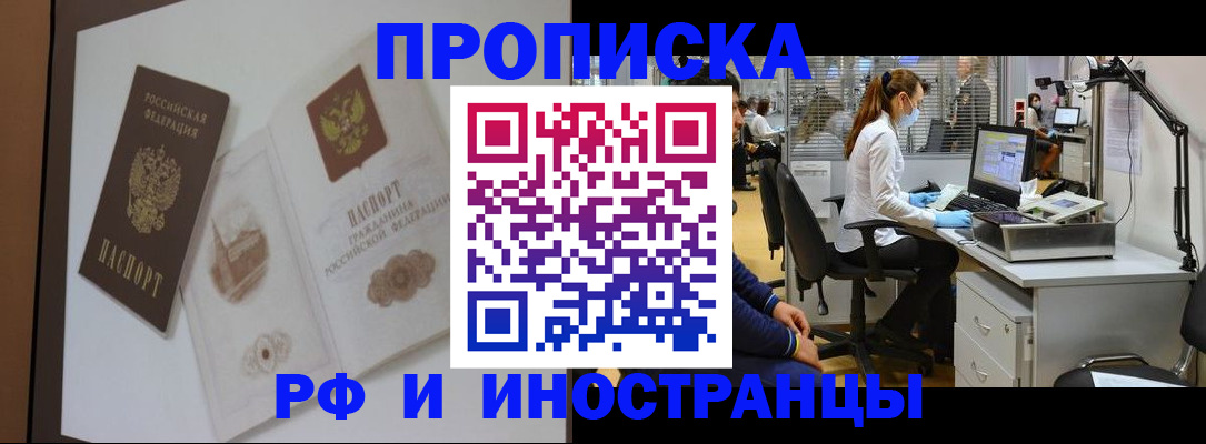 миграционный учет в Фурманове